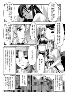 Page 26 of Kurobara no Kishi ～Seitei Rosa～ - preview thumbnail