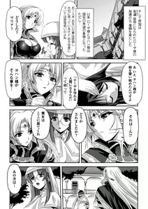 Page 27 of Kurobara no Kishi ～Seitei Rosa～ - preview thumbnail