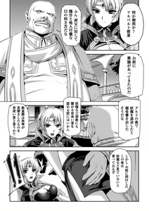 Page 28 of Kurobara no Kishi ～Seitei Rosa～ - preview thumbnail