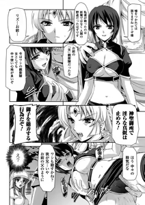 Page 29 of Kurobara no Kishi ～Seitei Rosa～ - preview thumbnail