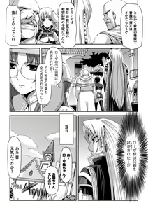 Page 30 of Kurobara no Kishi ～Seitei Rosa～ - preview thumbnail