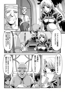 Page 31 of Kurobara no Kishi ～Seitei Rosa～ - preview thumbnail