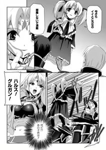 Page 33 of Kurobara no Kishi ～Seitei Rosa～ - preview thumbnail