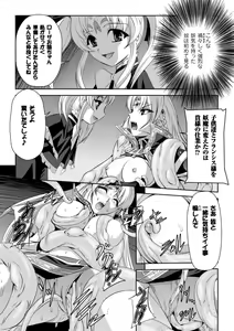 Page 34 of Kurobara no Kishi ～Seitei Rosa～ - preview thumbnail