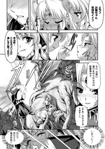 Page 35 of Kurobara no Kishi ～Seitei Rosa～ - preview thumbnail