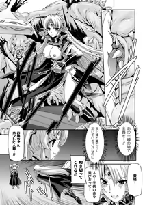 Page 36 of Kurobara no Kishi ～Seitei Rosa～ - preview thumbnail