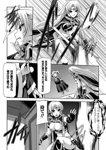 Page 37 of Kurobara no Kishi ～Seitei Rosa～ - preview thumbnail