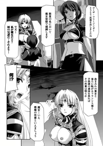 Page 38 of Kurobara no Kishi ～Seitei Rosa～ - preview thumbnail