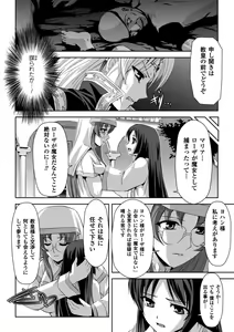 Page 39 of Kurobara no Kishi ～Seitei Rosa～ - preview thumbnail