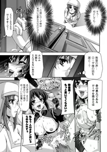 Page 40 of Kurobara no Kishi ～Seitei Rosa～ - preview thumbnail