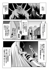 Page 4 of Kurobara no Kishi ～Seitei Rosa～ - preview thumbnail