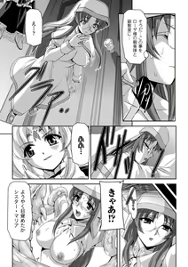 Page 41 of Kurobara no Kishi ～Seitei Rosa～ - preview thumbnail