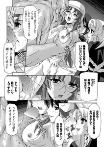 Page 42 of Kurobara no Kishi ～Seitei Rosa～ - preview thumbnail