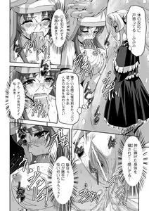 Page 45 of Kurobara no Kishi ～Seitei Rosa～ - preview thumbnail