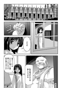 Page 48 of Kurobara no Kishi ～Seitei Rosa～ - preview thumbnail
