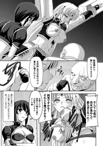 Page 52 of Kurobara no Kishi ～Seitei Rosa～ - preview thumbnail