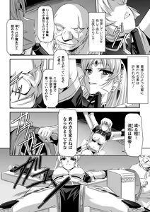 Page 53 of Kurobara no Kishi ～Seitei Rosa～ - preview thumbnail