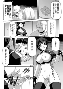 Page 55 of Kurobara no Kishi ～Seitei Rosa～ - preview thumbnail