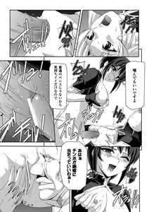 Page 56 of Kurobara no Kishi ～Seitei Rosa～ - preview thumbnail