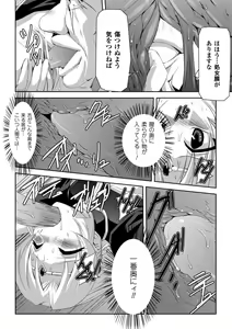 Page 57 of Kurobara no Kishi ～Seitei Rosa～ - preview thumbnail