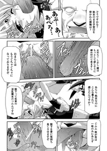 Page 58 of Kurobara no Kishi ～Seitei Rosa～ - preview thumbnail