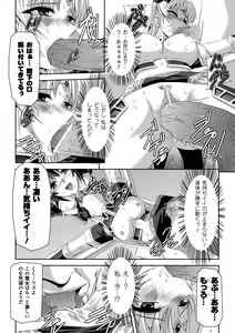 Page 59 of Kurobara no Kishi ～Seitei Rosa～ - preview thumbnail