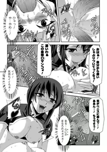 Page 60 of Kurobara no Kishi ～Seitei Rosa～ - preview thumbnail