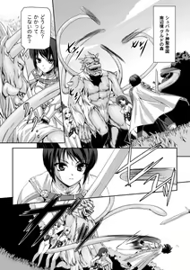 Page 6 of Kurobara no Kishi ～Seitei Rosa～ - preview thumbnail