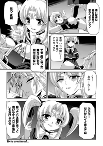 Page 63 of Kurobara no Kishi ～Seitei Rosa～ - preview thumbnail
