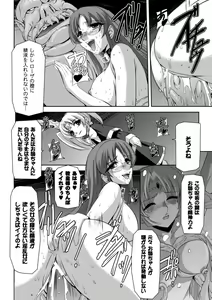 Page 67 of Kurobara no Kishi ～Seitei Rosa～ - preview thumbnail
