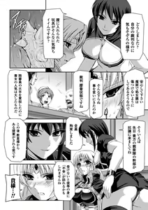 Page 71 of Kurobara no Kishi ～Seitei Rosa～ - preview thumbnail
