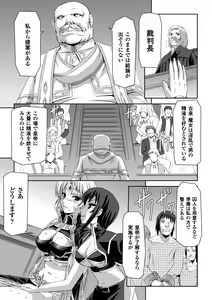 Page 72 of Kurobara no Kishi ～Seitei Rosa～ - preview thumbnail