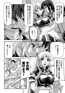 Page 73 of Kurobara no Kishi ～Seitei Rosa～ - preview thumbnail
