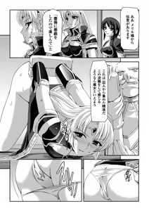 Page 74 of Kurobara no Kishi ～Seitei Rosa～ - preview thumbnail