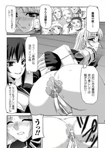 Page 75 of Kurobara no Kishi ～Seitei Rosa～ - preview thumbnail