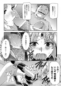 Page 77 of Kurobara no Kishi ～Seitei Rosa～ - preview thumbnail