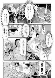 Page 78 of Kurobara no Kishi ～Seitei Rosa～ - preview thumbnail