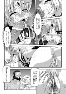 Page 79 of Kurobara no Kishi ～Seitei Rosa～ - preview thumbnail
