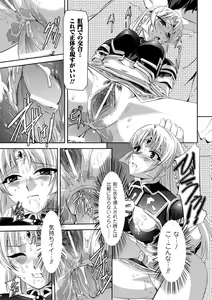 Page 80 of Kurobara no Kishi ～Seitei Rosa～ - preview thumbnail