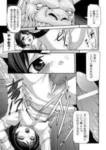 Page 8 of Kurobara no Kishi ～Seitei Rosa～ - preview thumbnail