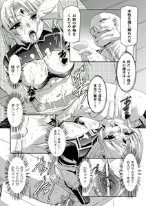 Page 82 of Kurobara no Kishi ～Seitei Rosa～ - preview thumbnail