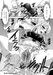 Page 83 of Kurobara no Kishi ～Seitei Rosa～ - preview thumbnail