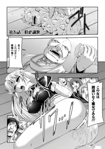 Page 84 of Kurobara no Kishi ～Seitei Rosa～ - preview thumbnail