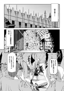 Page 85 of Kurobara no Kishi ～Seitei Rosa～ - preview thumbnail