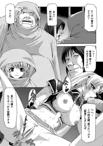 Page 86 of Kurobara no Kishi ～Seitei Rosa～ - preview thumbnail