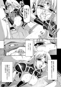 Page 88 of Kurobara no Kishi ～Seitei Rosa～ - preview thumbnail