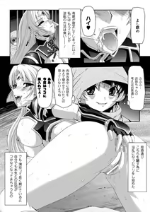 Page 89 of Kurobara no Kishi ～Seitei Rosa～ - preview thumbnail