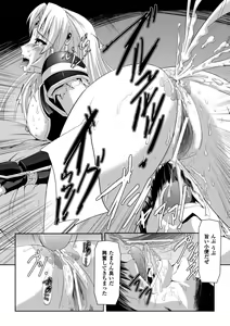 Page 97 of Kurobara no Kishi ～Seitei Rosa～ - preview thumbnail