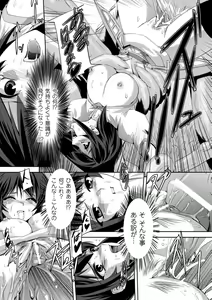 Page 10 of Kurobara no Kishi ～Seitei Rosa～ - preview thumbnail