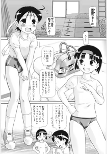 Page 117 of Chimi Anal - preview thumbnail